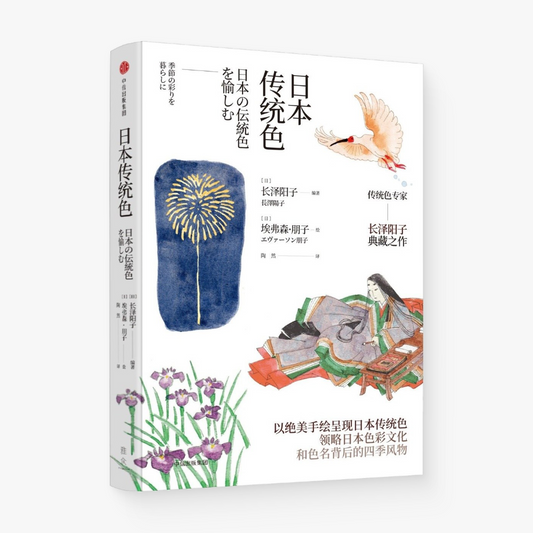 日本传统色