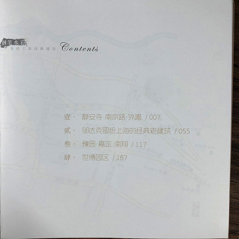手绘上海经典建筑