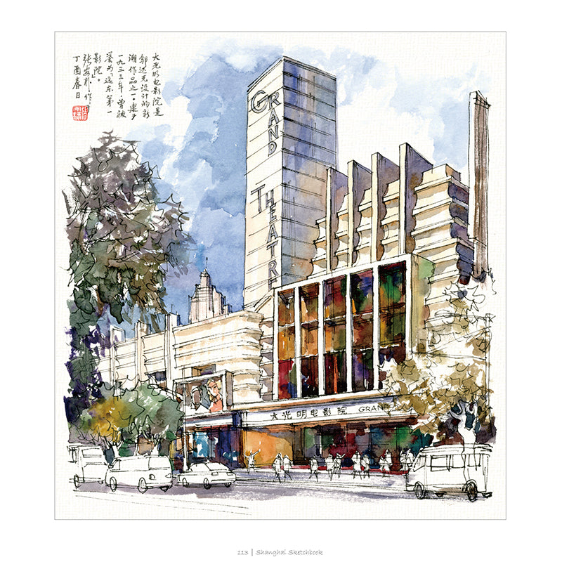 手绘上海经典建筑