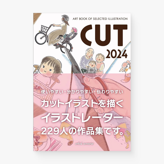 CUT 2024 (ART BOOK OF SELECTED ILLUSTRATION)