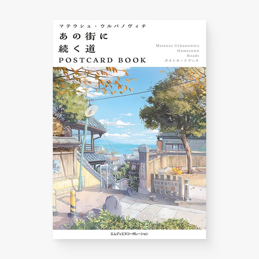 あの道を続く POSTCARD BOOK