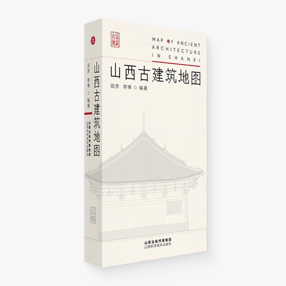 山西古建筑地图