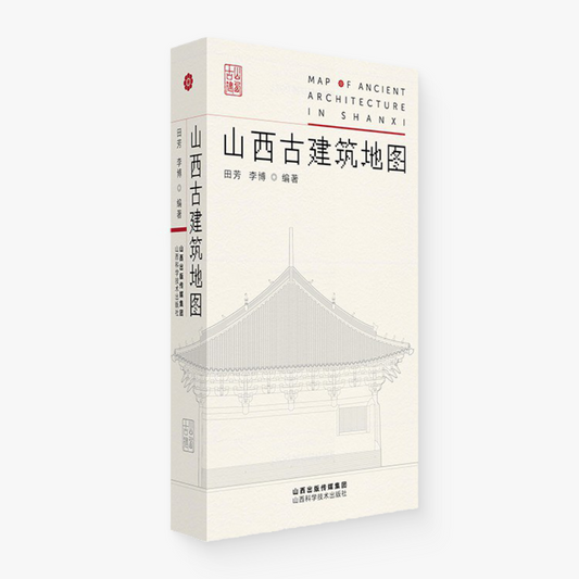 山西古建筑地图