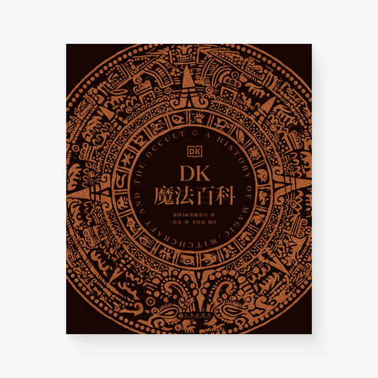 DK魔法百科