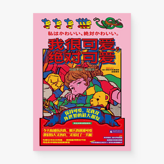 我很可爱,绝对可爱