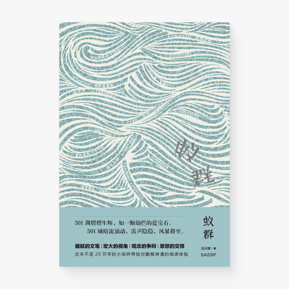 蚁群