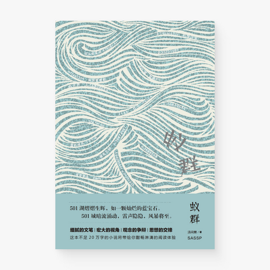 蚁群