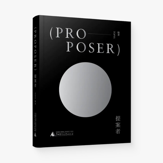 PROPOSER——提案者