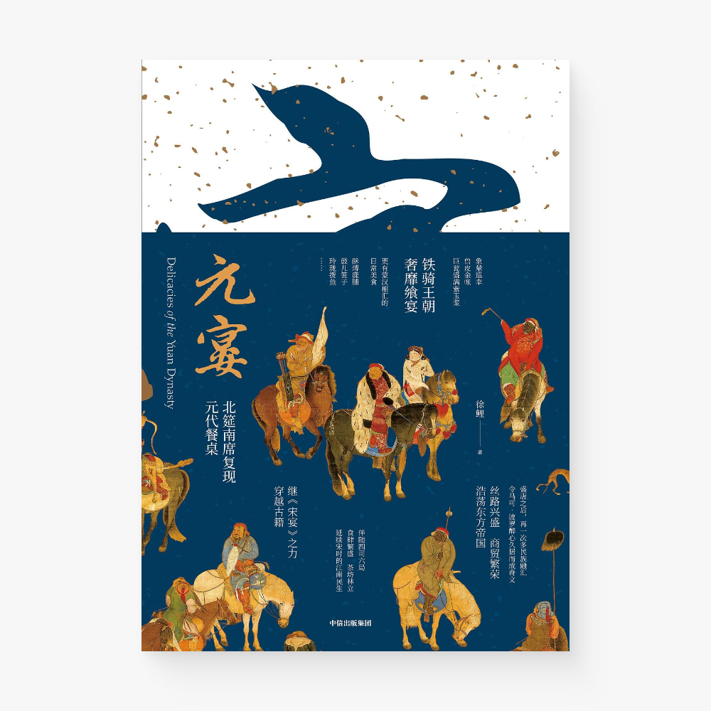 元宴