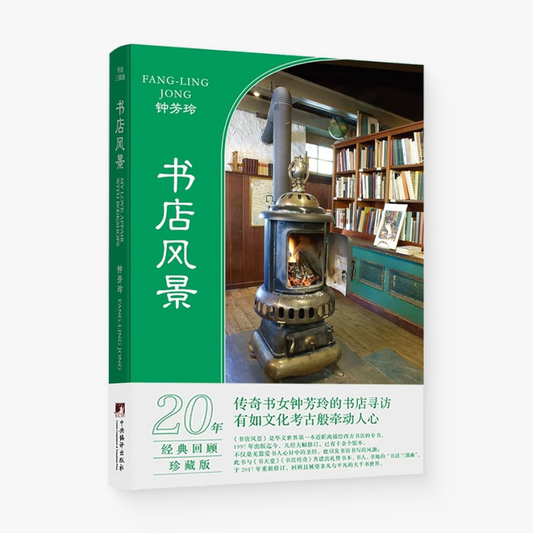 书店风景