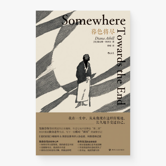 暮色将尽