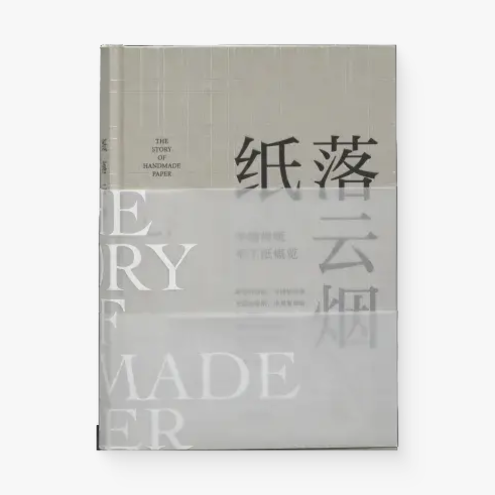 纸落云烟:中国传统手工纸概览