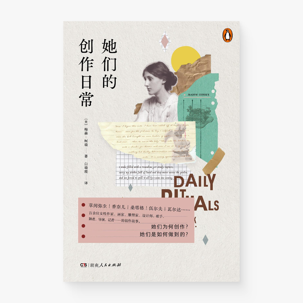 她们的创作日常
