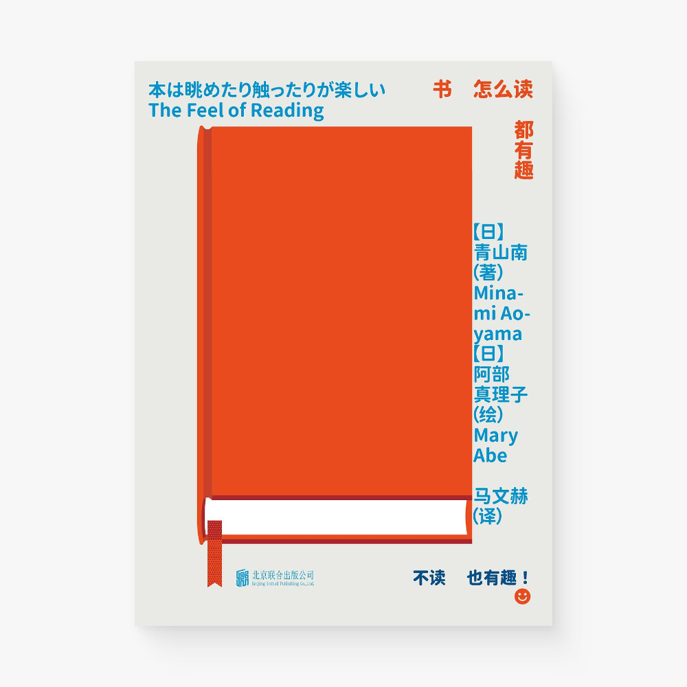 书怎么读都有趣