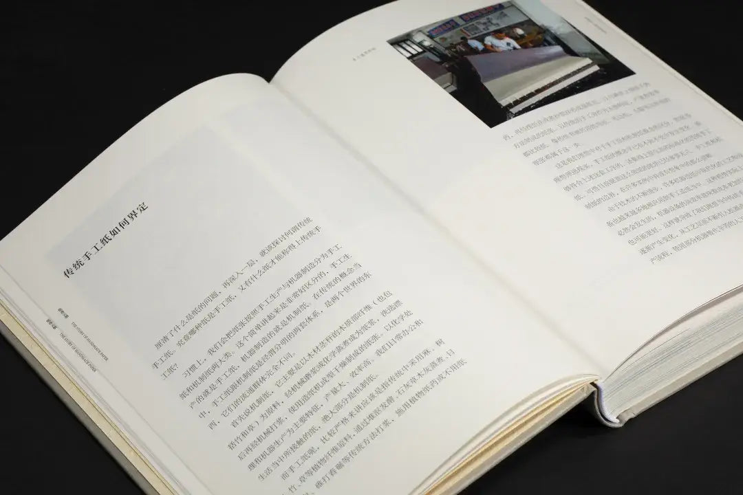 纸落云烟:中国传统手工纸概览