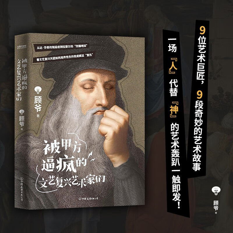 被甲方逼疯的文艺复兴艺术家们