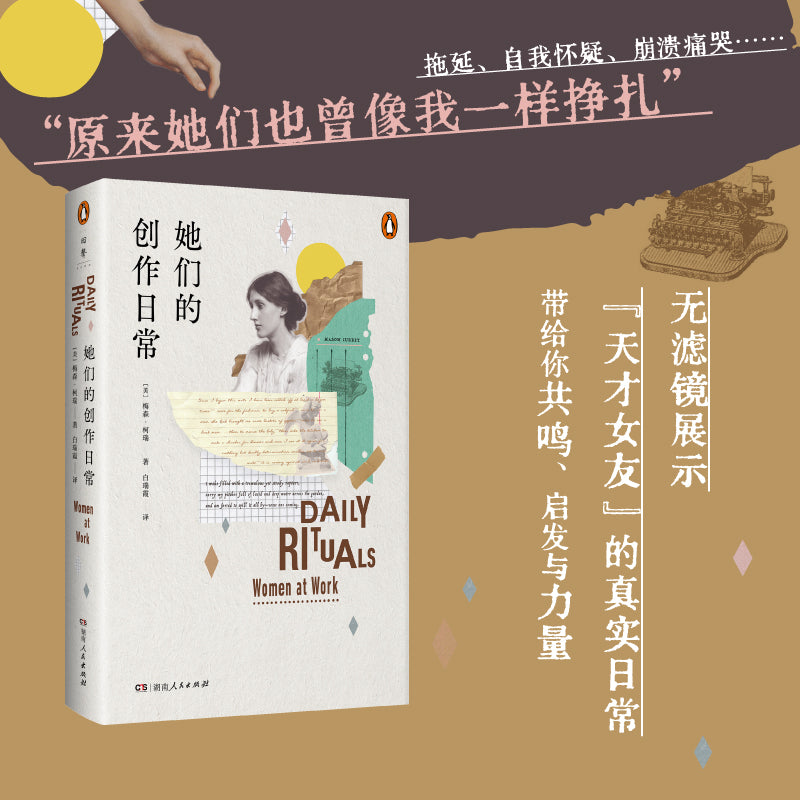 她们的创作日常