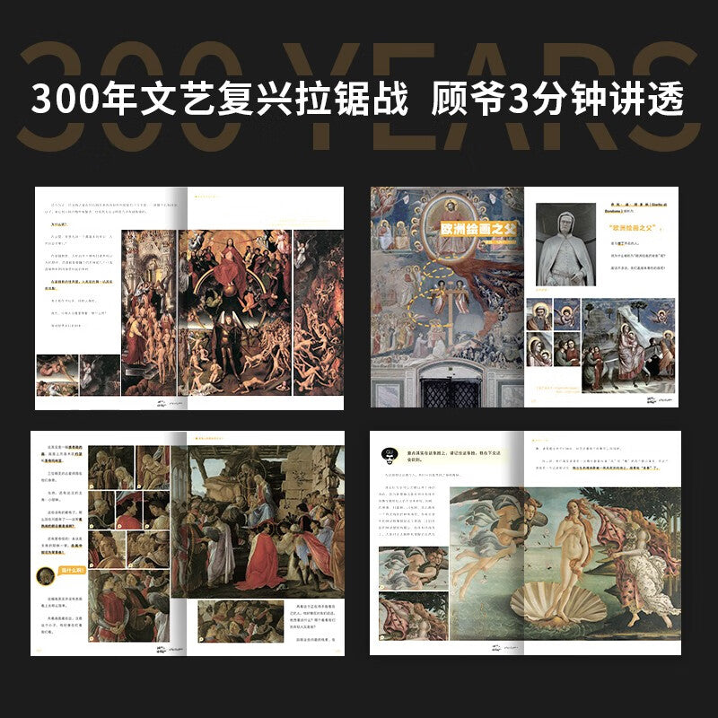 被甲方逼疯的文艺复兴艺术家们