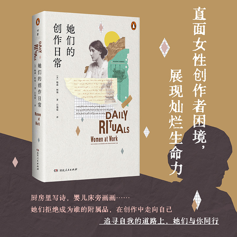 她们的创作日常