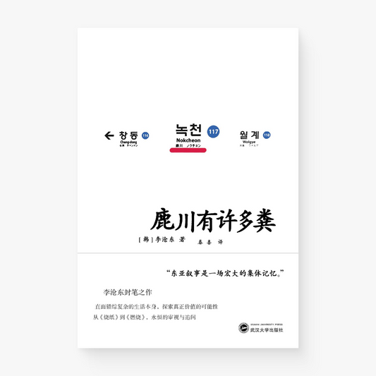 鹿川有许多粪