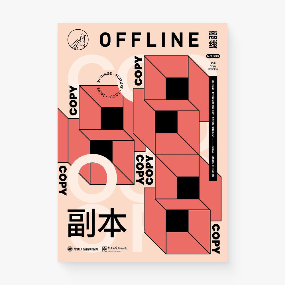 离线06:副本