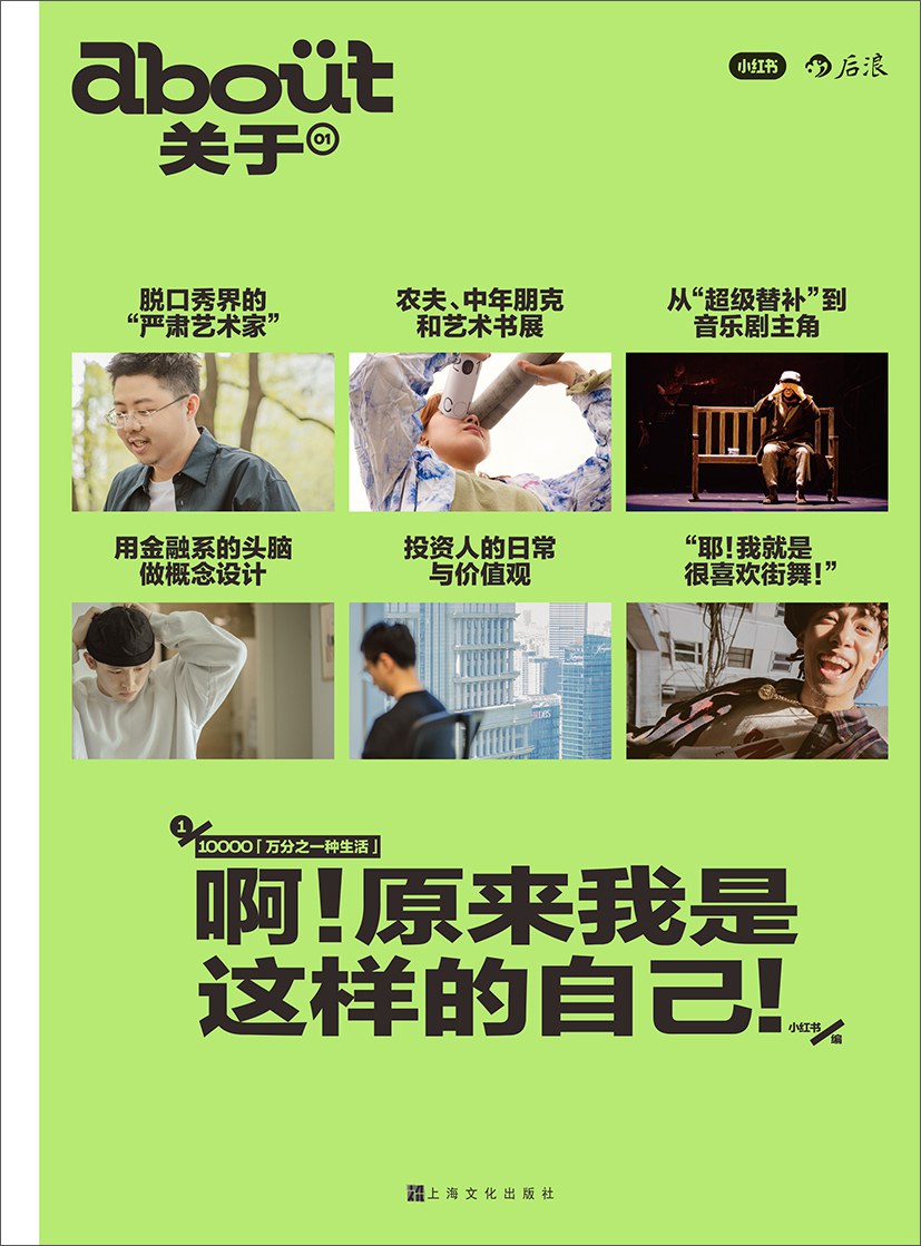 啊!原来我是这样的自己! : “about关于”系列第1册