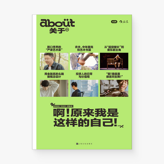 啊!原来我是这样的自己! : “about关于”系列第1册