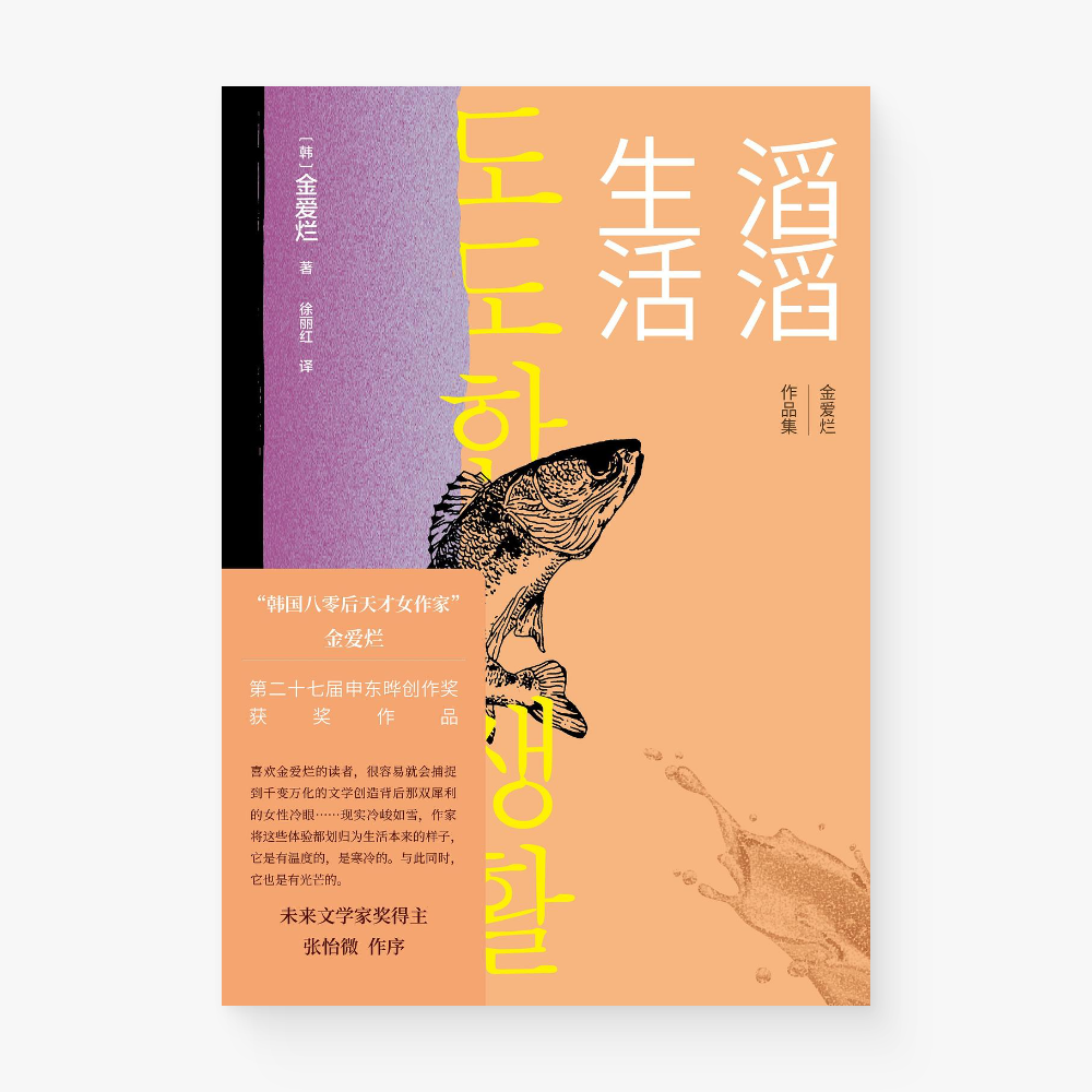 滔滔生活