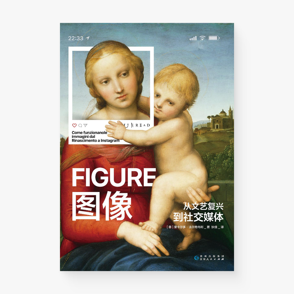 图像 : 从文艺复兴到社交媒体