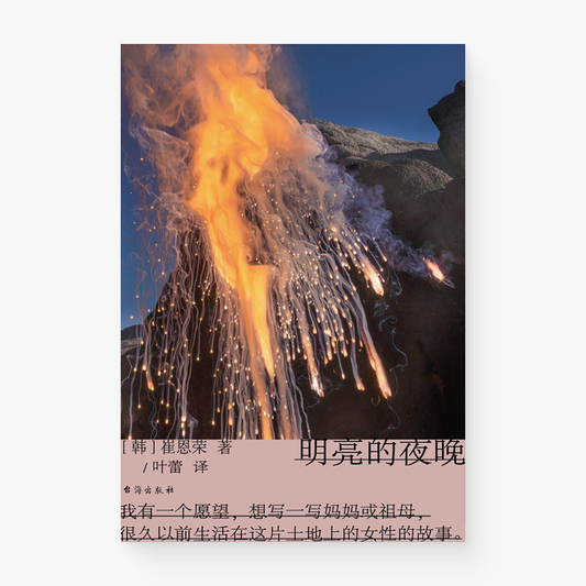 明亮的夜晚