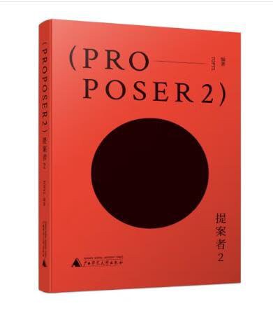 提案者2 跳出客户和供应商的分工框架 以创作者的心态去看17位世界优秀提案者如何思考与创造