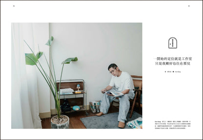 小日子 社群副作用