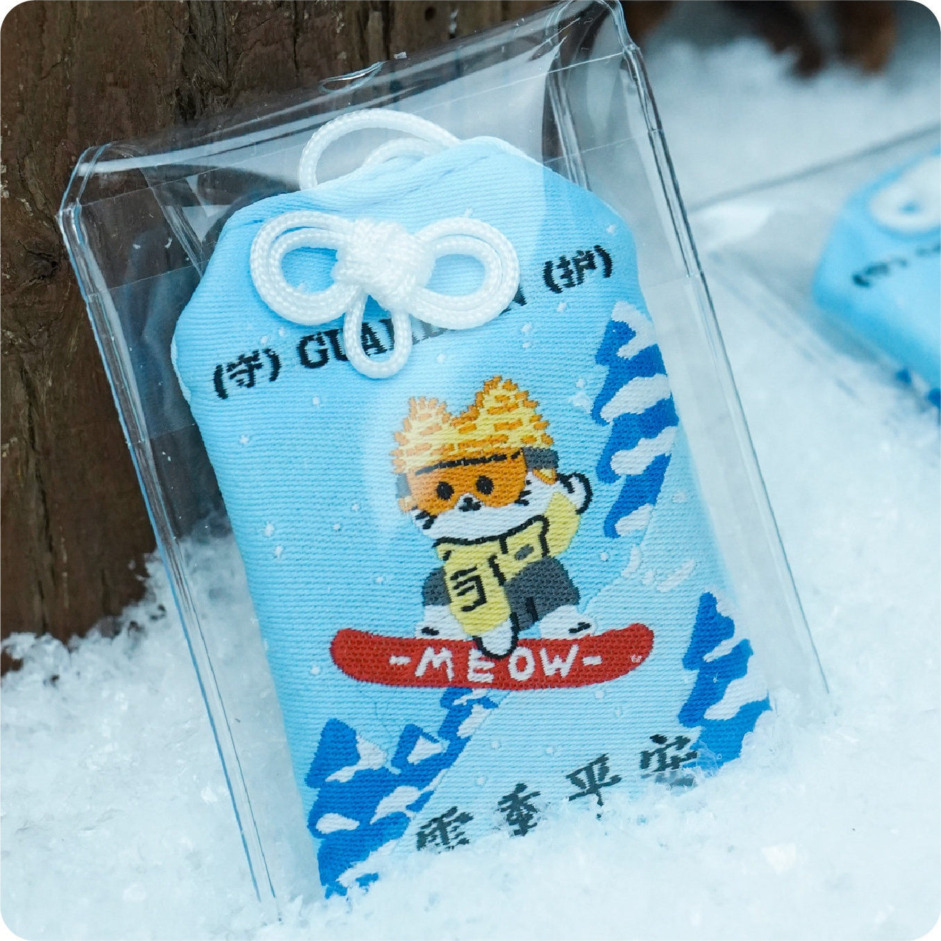 猫猫家族刺绣福袋御守 雪季平安（滑雪）