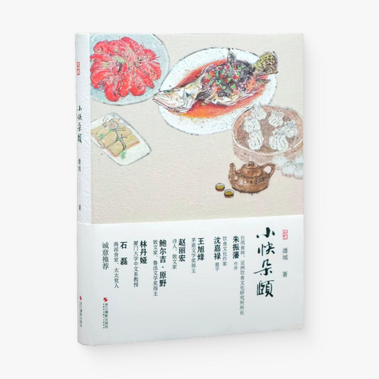 小快朵颐