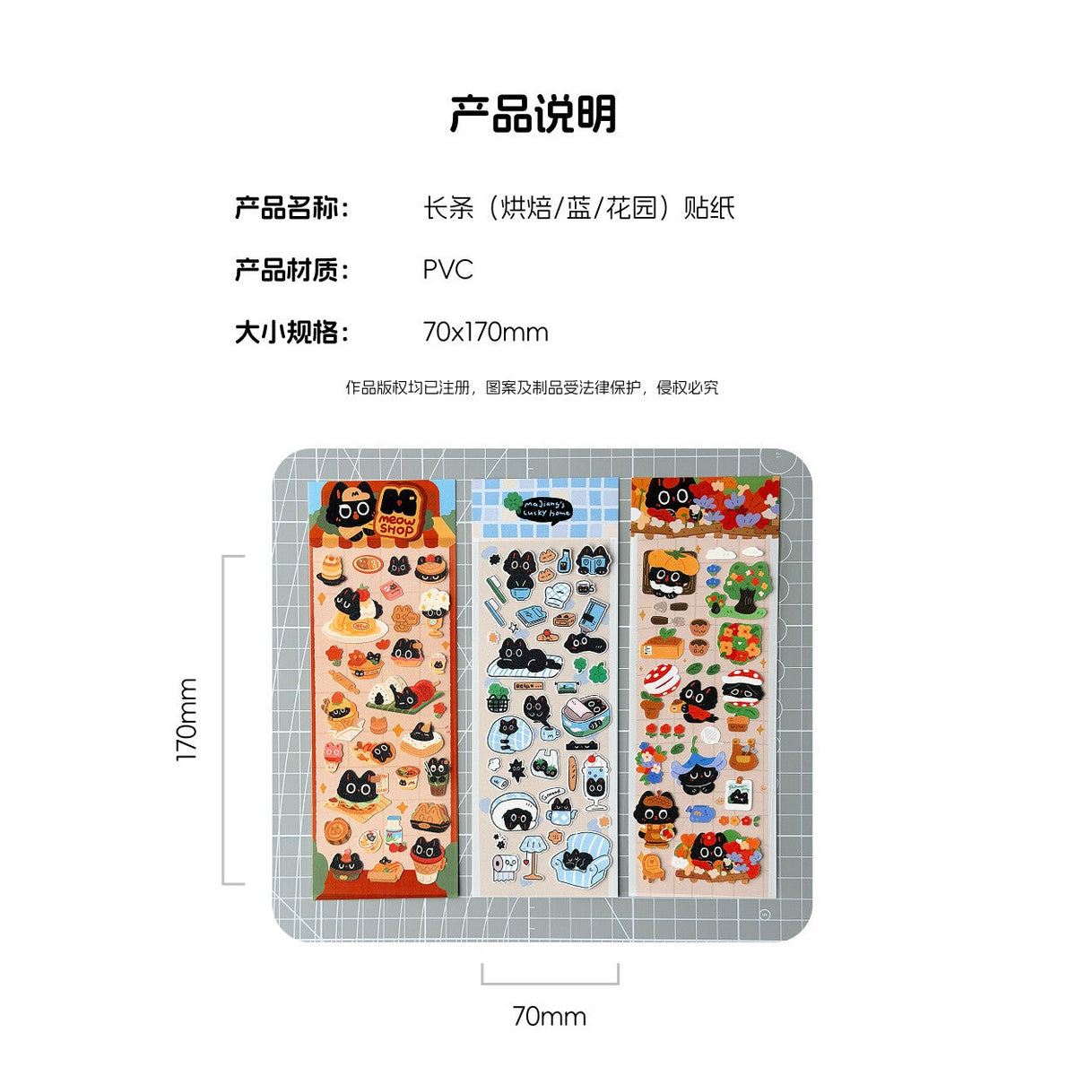Product details: PVC, 70 × 170 mm
