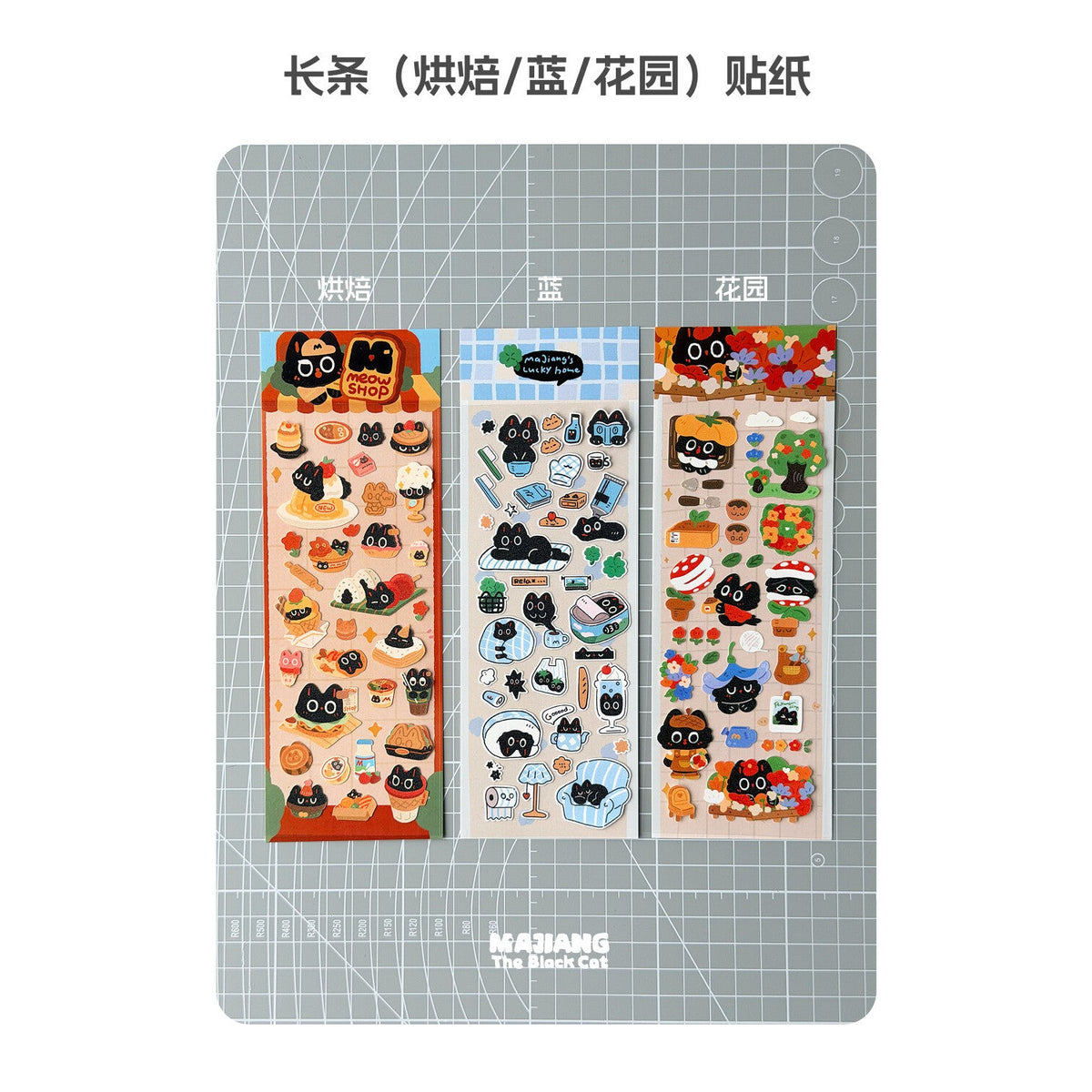 All three designs: Bakery, Lucky Home and Garden