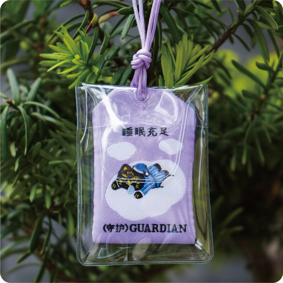 猫猫家族刺绣福袋御守 一秒入睡