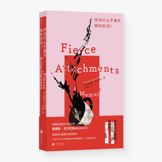 你为什么不离开我的生活？