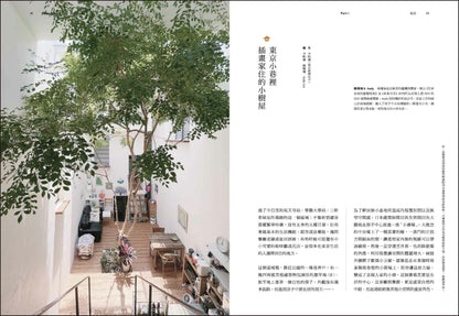 小日子 住进小房子 开箱自由的家