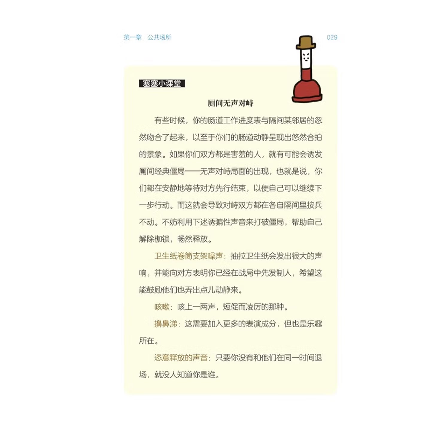 史上最赞厕所时光度过指南