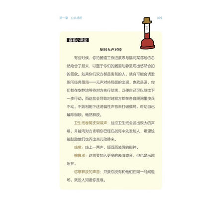 史上最赞厕所时光度过指南