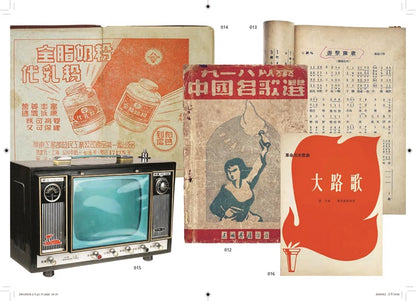 时代花火 : 百年视觉符号档案