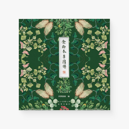 食物本草图谱