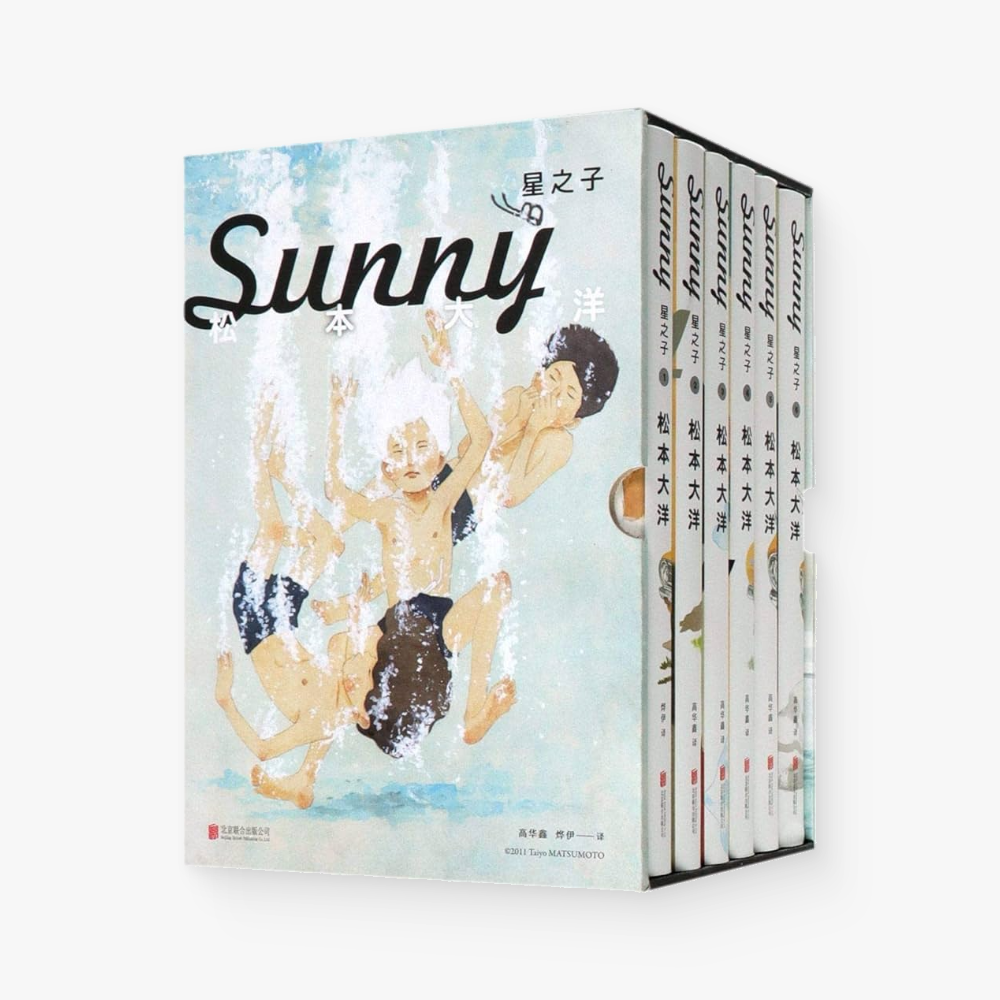 Sunny星之子（全六册）