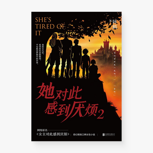 她对此感到厌烦2