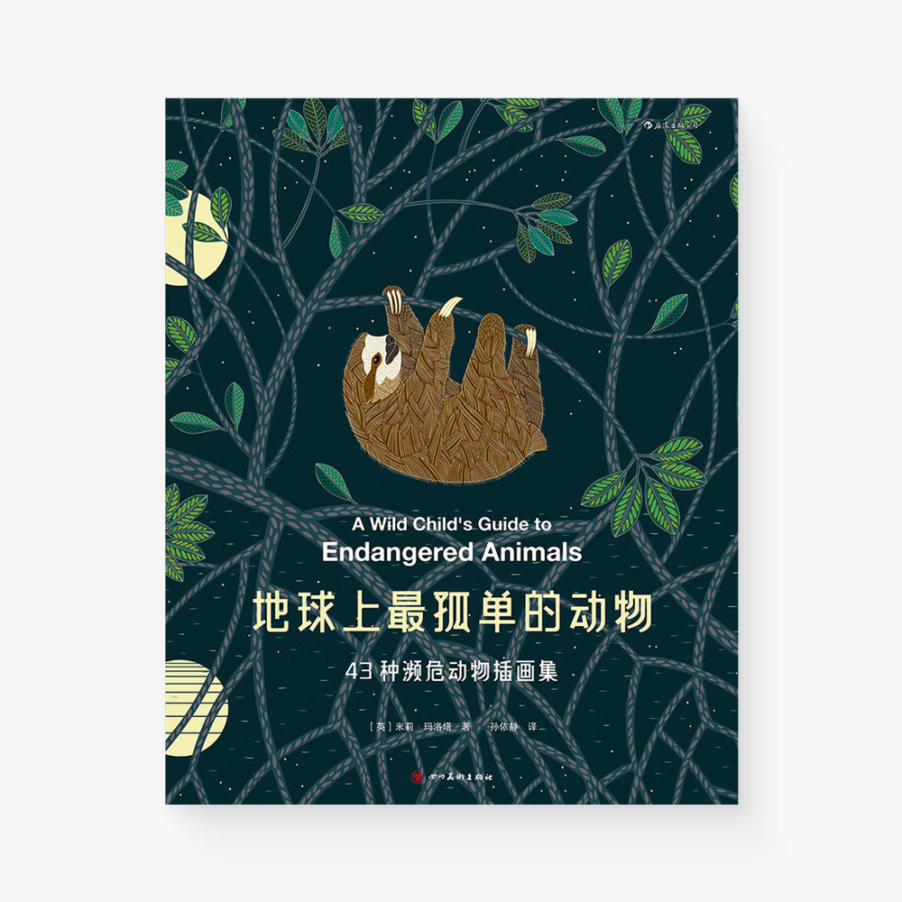 地球上最孤单的动物