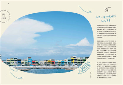 小日子 住进小房子 开箱自由的家
