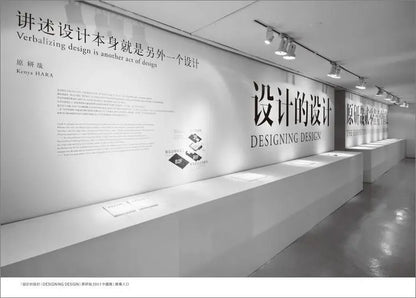 慾望的教育：美意識創造未來