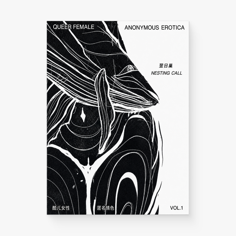 Nesting Call (她归巢）- Anonymous Erotica vol.1