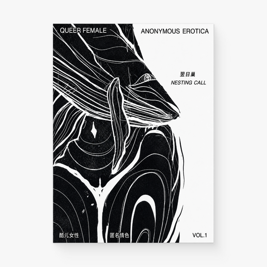 Nesting Call (她归巢）- Anonymous Erotica vol.1